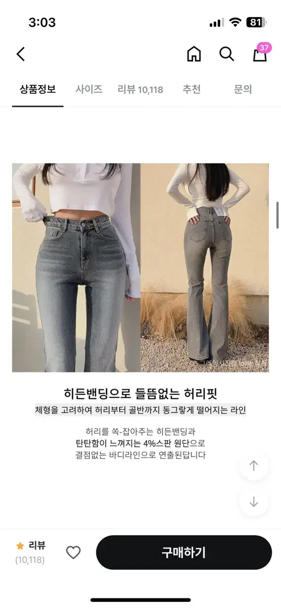 블림핏 블림진 포미 히든밴딩 딥 브러쉬 롱 부츠컷 M